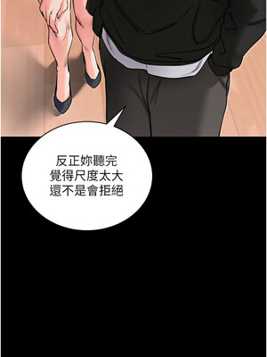 拜脫拜脫App 14-15話_14_14_wpui