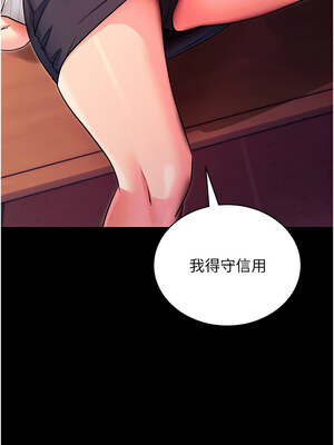 拜脫拜脫App 14-15話_15_06_rkwh