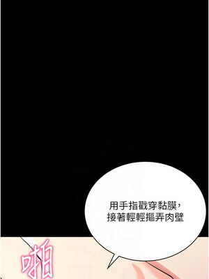 拜脫拜脫App 14-15話_15_09_usug