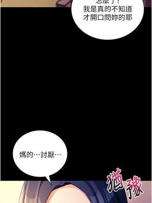 拜脫拜脫App 14-15話_15_10_pvdk