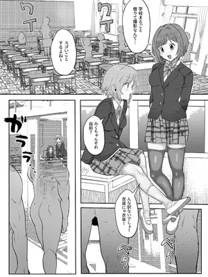 [1億年惑星] 認識改変学園_02