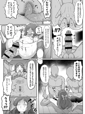 [1億年惑星] 認識改変学園_44