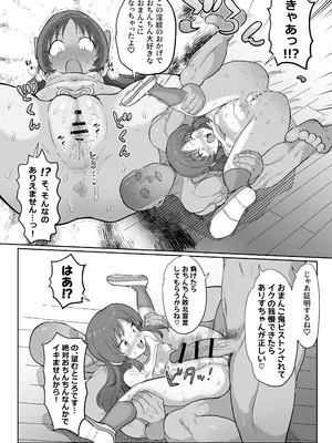 [1億年惑星] 認識改変学園_45