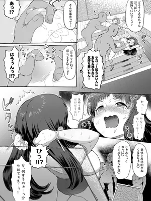 [1億年惑星] 認識改変学園_61