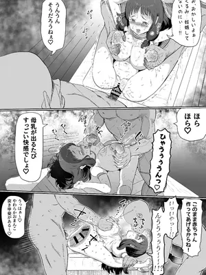 [1億年惑星] 認識改変学園_70