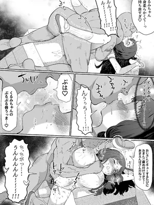 [1億年惑星] 認識改変学園_71