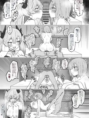 [4UU] マシュリリ発情スイッチ❤︎_3