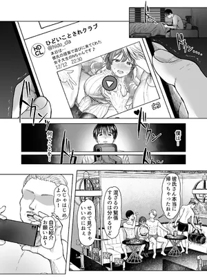 [スタジオ・ダイヤ] ひどいこと＂され＂クラブ_02