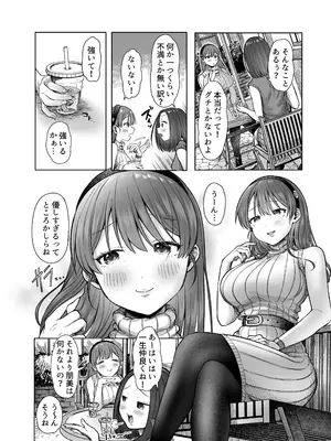 [スタジオ・ダイヤ] ひどいこと＂され＂クラブ_07