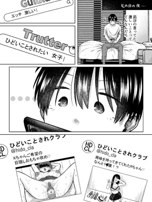 [スタジオ・ダイヤ] ひどいこと＂され＂クラブ_10