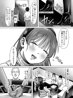 [スタジオ・ダイヤ] ひどいこと＂され＂クラブ_12