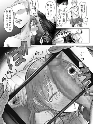 [スタジオ・ダイヤ] ひどいこと＂され＂クラブ_19