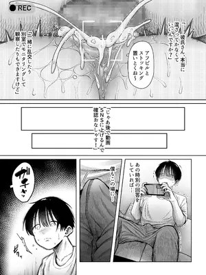 [スタジオ・ダイヤ] ひどいこと＂され＂クラブ_28