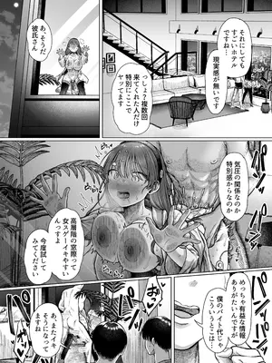 [スタジオ・ダイヤ] ひどいこと＂され＂クラブ_39