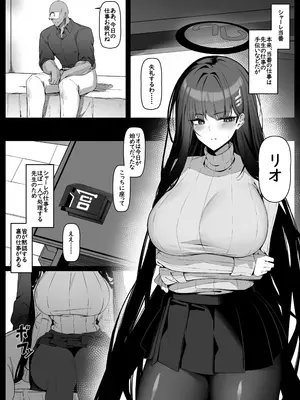 [万能] シャーレ当番