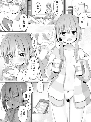 [夜の武器屋さん (しーくあろー)] こんな浮気はありですか？_04