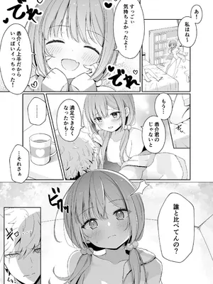 [夜の武器屋さん (しーくあろー)] こんな浮気はありですか？_05