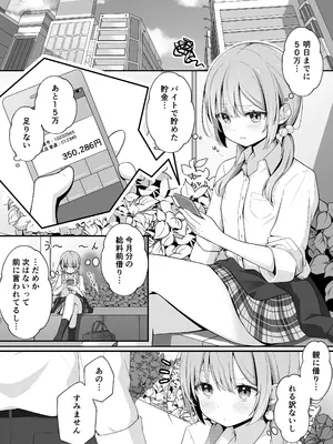 [夜の武器屋さん (しーくあろー)] こんな浮気はありですか？_08