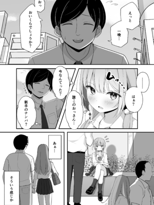 [夜の武器屋さん (しーくあろー)] こんな浮気はありですか？_09