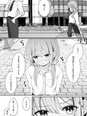 [夜の武器屋さん (しーくあろー)] こんな浮気はありですか？_11