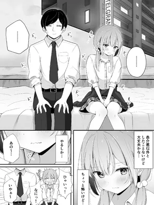 [夜の武器屋さん (しーくあろー)] こんな浮気はありですか？_12