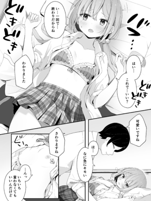 [夜の武器屋さん (しーくあろー)] こんな浮気はありですか？_14