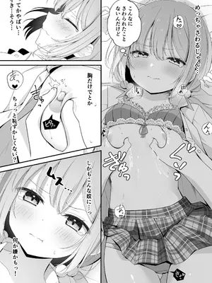 [夜の武器屋さん (しーくあろー)] こんな浮気はありですか？_16