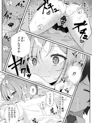 [夜の武器屋さん (しーくあろー)] こんな浮気はありですか？_21