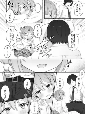 [夜の武器屋さん (しーくあろー)] こんな浮気はありですか？_25