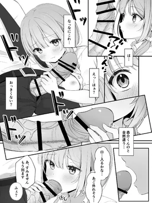 [夜の武器屋さん (しーくあろー)] こんな浮気はありですか？_26