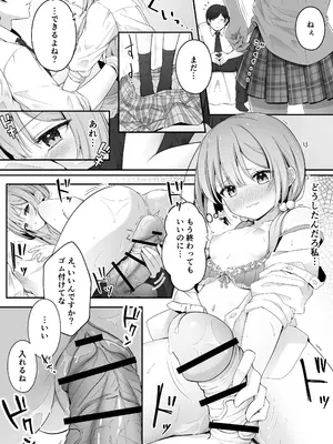 [夜の武器屋さん (しーくあろー)] こんな浮気はありですか？_28