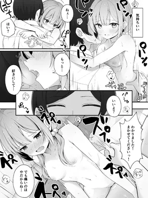 [夜の武器屋さん (しーくあろー)] こんな浮気はありですか？_31