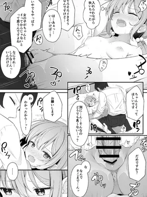 [夜の武器屋さん (しーくあろー)] こんな浮気はありですか？_34