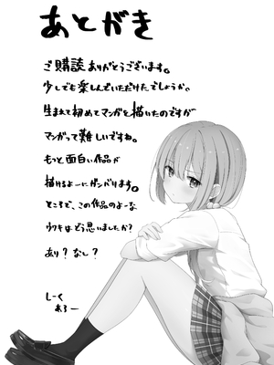 [夜の武器屋さん (しーくあろー)] こんな浮気はありですか？_45