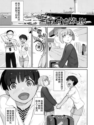 (COMIC1☆16) [横島んち。 (Ash横島)] ぼんのうせぶんPK [甜族星人x我不看本子汉化]_03