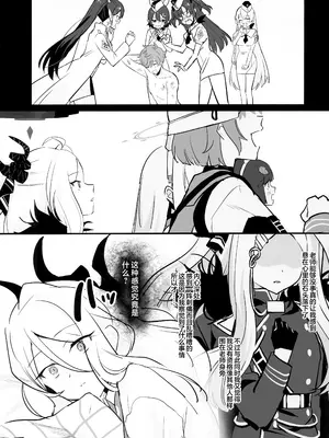 (COMIC1☆26) [不気味の谷ごと愛したい (せんちめんたるはやし)] 星影にミルクを溶かせば (ブルーアーカイブ)｜若将牛奶溶入这缕星光中 [欶澜汉化组]_11