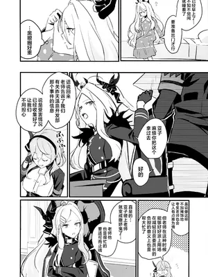 (COMIC1☆26) [不気味の谷ごと愛したい (せんちめんたるはやし)] 星影にミルクを溶かせば (ブルーアーカイブ)｜若将牛奶溶入这缕星光中 [欶澜汉化组]_12