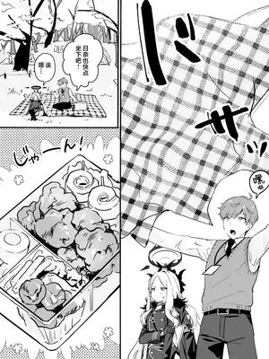 (COMIC1☆26) [不気味の谷ごと愛したい (せんちめんたるはやし)] 星影にミルクを溶かせば (ブルーアーカイブ)｜若将牛奶溶入这缕星光中 [欶澜汉化组]_15