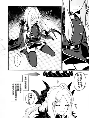 (COMIC1☆26) [不気味の谷ごと愛したい (せんちめんたるはやし)] 星影にミルクを溶かせば (ブルーアーカイブ)｜若将牛奶溶入这缕星光中 [欶澜汉化组]_18