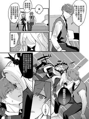 (COMIC1☆26) [不気味の谷ごと愛したい (せんちめんたるはやし)] 星影にミルクを溶かせば (ブルーアーカイブ)｜若将牛奶溶入这缕星光中 [欶澜汉化组]_20