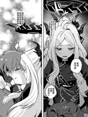 (COMIC1☆26) [不気味の谷ごと愛したい (せんちめんたるはやし)] 星影にミルクを溶かせば (ブルーアーカイブ)｜若将牛奶溶入这缕星光中 [欶澜汉化组]_21