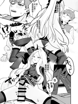 (COMIC1☆26) [不気味の谷ごと愛したい (せんちめんたるはやし)] 星影にミルクを溶かせば (ブルーアーカイブ)｜若将牛奶溶入这缕星光中 [欶澜汉化组]_23