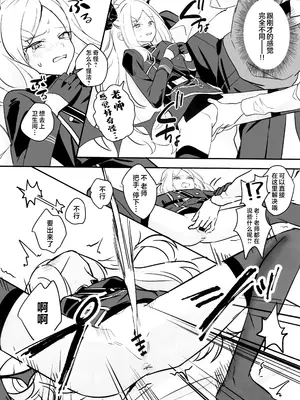 (COMIC1☆26) [不気味の谷ごと愛したい (せんちめんたるはやし)] 星影にミルクを溶かせば (ブルーアーカイブ)｜若将牛奶溶入这缕星光中 [欶澜汉化组]_28