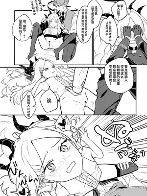 (COMIC1☆26) [不気味の谷ごと愛したい (せんちめんたるはやし)] 星影にミルクを溶かせば (ブルーアーカイブ)｜若将牛奶溶入这缕星光中 [欶澜汉化组]_29