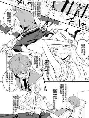 (COMIC1☆26) [不気味の谷ごと愛したい (せんちめんたるはやし)] 星影にミルクを溶かせば (ブルーアーカイブ)｜若将牛奶溶入这缕星光中 [欶澜汉化组]_30