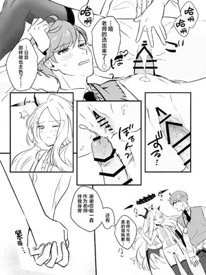 (COMIC1☆26) [不気味の谷ごと愛したい (せんちめんたるはやし)] 星影にミルクを溶かせば (ブルーアーカイブ)｜若将牛奶溶入这缕星光中 [欶澜汉化组]_33