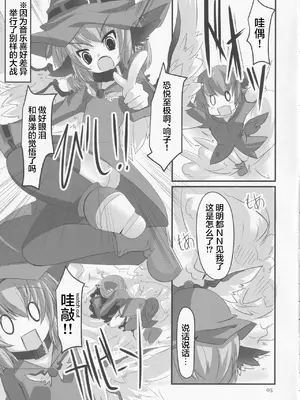 (例大祭10) [Last Will-ist (碧竜)] 鳥獣伎楽最大往生 ブラックレーベル (東方Project) [粉兔个人汉化]_04