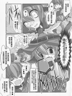 (例大祭10) [Last Will-ist (碧竜)] 鳥獣伎楽最大往生 ブラックレーベル (東方Project) [粉兔个人汉化]_06