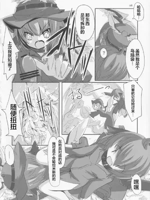 (例大祭10) [Last Will-ist (碧竜)] 鳥獣伎楽最大往生 ブラックレーベル (東方Project) [粉兔个人汉化]_07