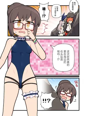 [Alluvial Comet (藤川フレ)] えろにゃんてん 4 (雀魂 -じゃんたま-) [DL版] [白杨汉化组]_02